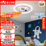 雷士（NVC）LED照明吸顶灯高显儿童男孩女孩房间灯卧室简约灯饰宇航员