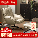源氏木语有机硅胶皮沙发可旋转羽绒沙发椅休闲老虎椅0.83米奶茶色+脚蹬