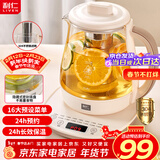 利仁（Liven）养生壶烧水壶恒温壶 1.5L大容量煮茶泡茶多功能一体机 304不锈钢滤网分离电热水壶花茶壶SH-D1581