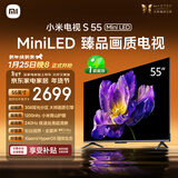 小米电视S55 Mini LED 55英寸 MiniLED308分区 4GB+64GB 1200nits 【小户型推荐】L55MA-SPL