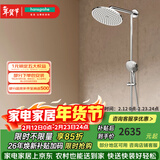 汉斯格雅（Hansgrohe） 双飞雨淋浴恒温花洒大顶喷浴缸龙头花洒套装预售30天 240沄雨顶喷恒温浴缸龙头