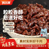 科尔沁牛肉筋 600g辣味 休闲零食 风干牛肉干即食小吃特产 源头直发包邮