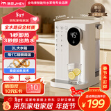 JMEY集觅即热式饮水机家用台式小型桌面饮水烧水直饮机办公室烧水壶 3秒速热 3L抗菌水箱JZ-J2