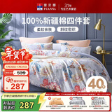 富安娜床上四件套纯棉 100%全棉床单被套双人 霓裳 203*229cm家居馆