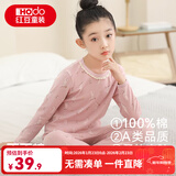 红豆儿童纯棉秋衣秋裤套装男女中大童薄款秋冬保暖内衣A类全棉棉毛衫 H3M1002藕粉兔 110