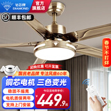 钻石牌（DIAMOND）风扇灯吊扇灯led客厅带灯吊扇北欧现代简约变频电风扇三色变光WY [变频]52寸吊杆五叶双控-1级能效