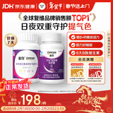 善存成人维生素褪黑素 复合维生素B族B1B12D维CDE叶酸铁烟酰胺 170粒