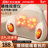Panapopo腰部按摩仪器颈椎肩颈腰热敷按摩枕腰靠垫腰肌劳损送元旦新年礼物