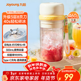 九阳（Joyoung）榨汁杯 果蔬榨汁机搅拌杯 辅食机小型便携家用电动多能秒碎冰果汁杯LJ521白