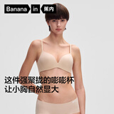 蕉内【刘浩存同款】301P女士内衣强聚拢自然圆胸无痕透气无钢圈文胸罩