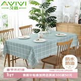 艾薇 桌布防水防油PVC餐桌布圣诞茶几布餐桌垫台布135*180cm绿色格子