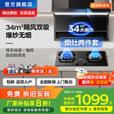 樱花雪抽油烟机一级能效变频家用大吸力顶侧双吸大风量低噪音以旧换新挥手智控自动清洗油烟机7字抽烟机 【旗舰套装】-90大屏+天然气5.2kw猛火定时灶 上门安装
