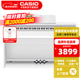 卡西欧（CASIO）立式电钢琴PX870/APS200专业演奏考级培训智能教学88键重锤 PX-870白色官方标配