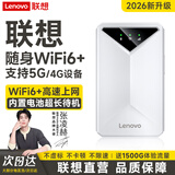 联想原装移动随身wifi6支持5G设备无线上网免插卡wifi携带网络无限流量全国通用车载笔记本电脑2026款 联想官方正品｜旗舰wifi6高速版-充电款白-热卖 双网免插卡+30天免费试用+适用中兴苹