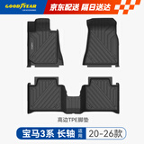 固特异（Goodyear）tpe汽车脚垫适用于宝马3系长轴320li325li配件高边环保TPE脚垫