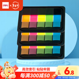 得力（deli）200张5色荧光膜指示标签贴44*12mm抽取式索引便利贴便签条记事贴9069