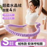 杜威克软呼啦圈弹簧男女成人美腰塑形加重收腹专用静音进阶绒布款4斤紫