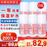 标婷维生素E乳100g*6瓶ve乳膏液保湿补水润肤面霜身体乳护手新年礼物