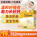 迪巧MOMMY儿童钙乳钙凝胶糖果非婴幼儿0一3岁液体非6-12个月宝宝补钙 【90%的妈妈的选择】 30粒*3盒