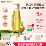 袋鼠妈妈准孕妇专用妊娠油改善纹路舒缓护肤品精华身体按摩油保湿橄榄油 舒纹橄榄精华油96ml