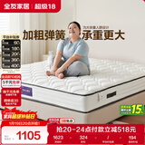 全友家居 天然椰棕床垫2x2.2主卧室大床偏硬护脊厚款弹簧床垫子