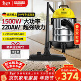 KARCHER德国卡赫 桶式吸尘器18L干湿吹三用家用工业开荒装修保洁地毯宠物大容量大功率超强大吸力WD1s