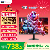 优派24.5英寸 2K高清 180Hz FastIPS电竞游戏显示器 1ms响应硬件低蓝光 大学FPSPS5三角洲设计 VX25G26