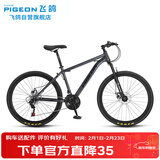 飞鸽山地自行车27.5英寸21速男女式成人学生儿童城市休闲越野单车灰