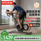 京东京造 动感单车健身房级家用自发电磁控室内多把位自行车DC-002