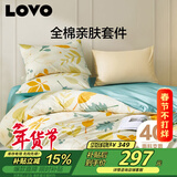 LOVO罗莱家纺 全棉四件套100%纯棉斜纹床单被套枕套双人200*230cm
