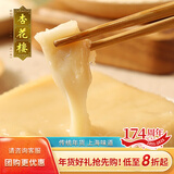 杏花楼糖年糕年货传统糕点心甜点糯米糕年夜饭中华老字号上海特产360g