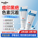 Newliann医用重组三型人源化胶原蛋白修护凝胶人表皮生长因子敷料修复面霜