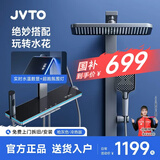 JVTO淋浴花洒套装家用大置物全铜钢琴数显沐浴淋浴增压自洁枪灰奶白色 K8【智控数显】枪灰色