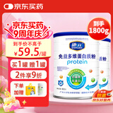 施元【2罐】免益多维蛋白粉低免疫力过年礼品中老年术后增强营养品 900g*2罐