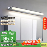 德力西（DELIXI）LED镜前灯 卫生间镜柜灯浴室柜灯防水雾壁灯化妆灯14W暖白光