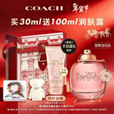 蔻驰（COACH）花馥蕊浓香水女士30ml刘宇同款古建筑礼盒生日礼物女生香氛