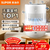 苏泊尔（SUPOR）加湿器无雾金榜轻音桌面大容量大雾量办公室卧室家用无雾加湿器空调风扇伴侣礼品EHTN-33A礼品