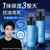 京东京造 男士专研 清润保湿精华乳120ml 补水保湿 玻尿酸深度锁水