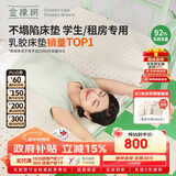 金橡树泰舒学生乳胶床垫泰国进口天然原液 宿舍单人 0.9*2米 适中偏硬