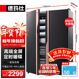 德玛仕（DEMASHI）商用消毒柜 立式消毒碗柜消毒柜家用酒杯茶杯餐具碗筷家用厨房紫外线消毒柜大容量立式消毒柜 一键暖碟丨对开门880升丨供200-400人