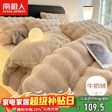 南极人冬季兔兔绒床上被套单件 加厚牛奶绒双人家用被罩 200*230cm