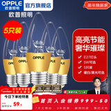 欧普照明（OPPLE）照明led灯泡 水晶灯泡吊灯灯泡壁灯蜡烛泡小螺口蜡烛泡螺旋 尖泡 【5W】5只【e27大螺口】奢华金  暖白光