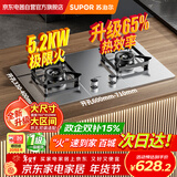 苏泊尔（SUPOR）燃气灶煤气灶不锈钢双灶家用天然气5.2KW大火力升级65%热效率双灶嵌入式两用可调节底盘NS30S