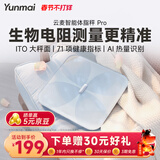 云麦好轻Pro 智能体脂秤充电体重秤 升级71项健康指标电子秤家用人体秤 高精准脂肪秤称重体脂称白色