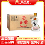 五粮液仙林生态酒公司五粮歪嘴小酒52度100ml*24瓶整箱装