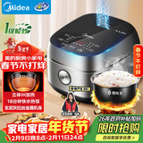 美的（Midea）纤V系列 电饭煲4-5人 IH加热电饭锅家用4L大容量智能预约 防粘胆蒸米饭锅年货好物FB40S701