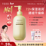 半亩花田热巴同款身体乳止痒润肤干燥皮肤持久留香72小时香体保湿250ml