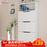 雅美乐 鞋柜门口超薄翻斗简约三门储物收纳入户玄关鞋柜 白色