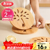 美丽雅 隔热垫餐桌防烫垫竹制碗垫耐高温盘子砂锅垫杯垫