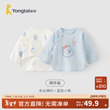 童泰新生儿半背衣婴儿衣服四季0-3个月初生宝宝纯棉上衣和尚服2件装 熊墩墩(精梳纯棉) 59 码(建议1-3个月身高55-60cm)